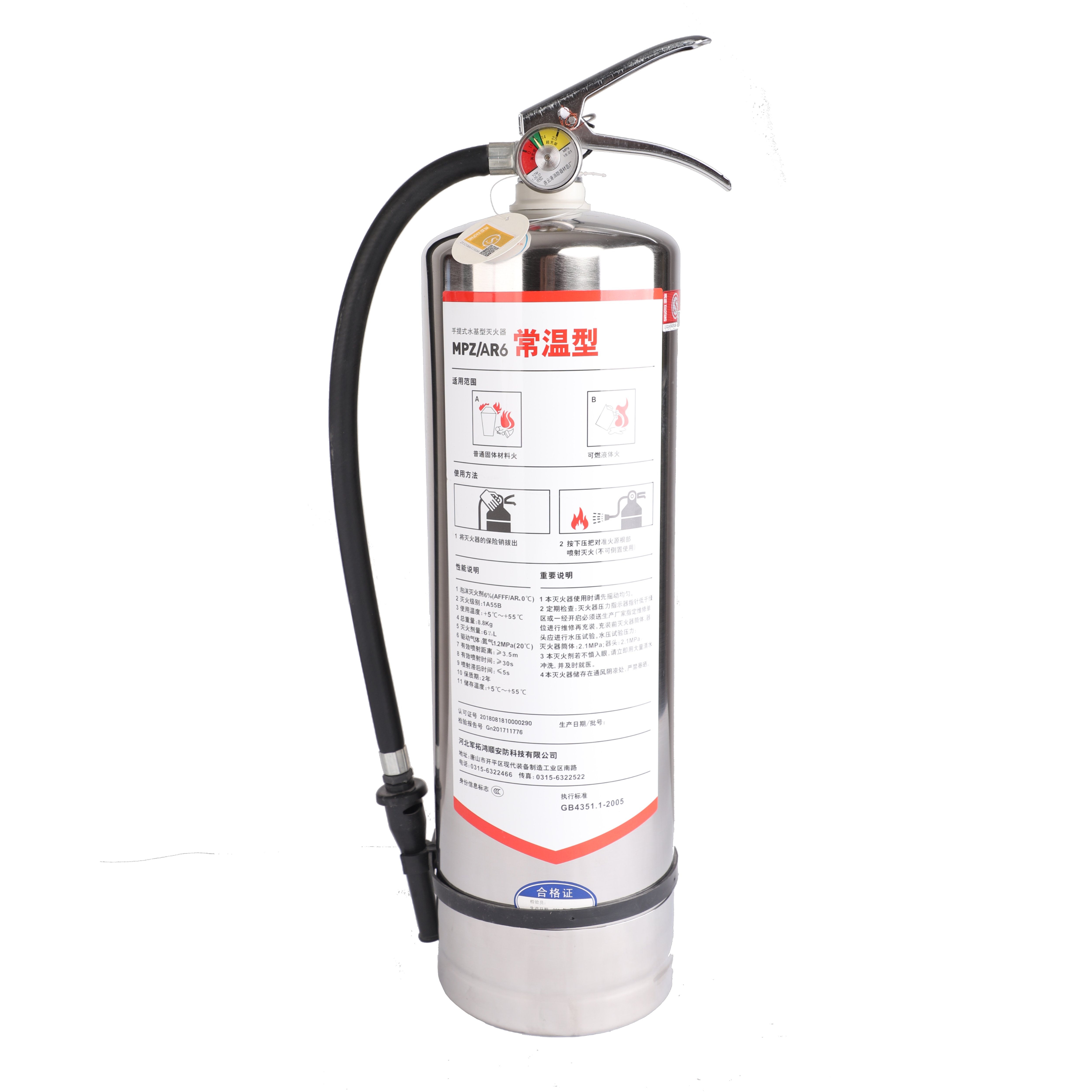 TD7000 手提式水基型灭火器MPZ/AR6