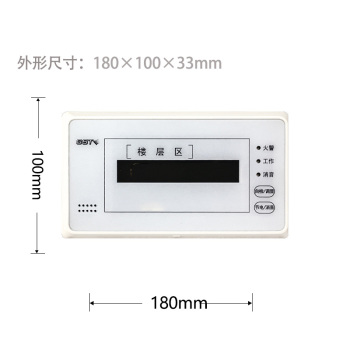 海湾 火灾显示盘 GST-ZF-120Z