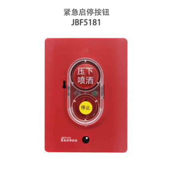 青鸟 紧急启停按钮 JBF5181