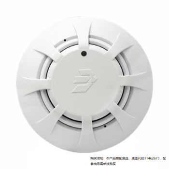 青鸟 点型光电感烟火灾探测器