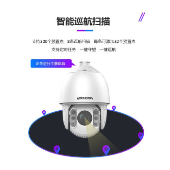 海康威视 球式摄像机
