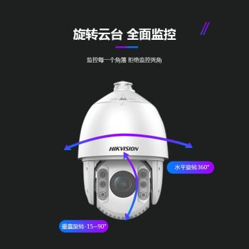 海康威视 球式摄像机
