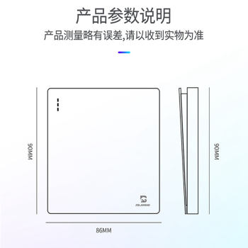名晖 面板开关 一开单控86型