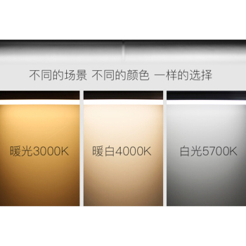欧普 心睿系列 T5LED一体化支架