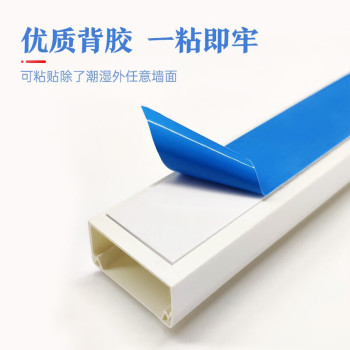 佐佑众工 PVC方形线槽 含背胶