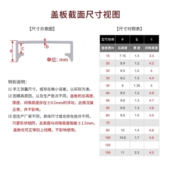 新世纪 线槽 6公分