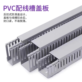 新世纪 线槽 6公分