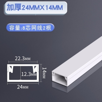 比高 线槽宽线板线槽