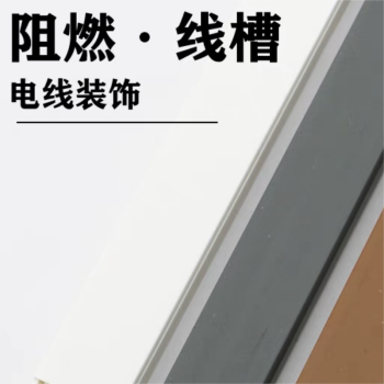 瑞金PVC走线槽 卡线槽 白