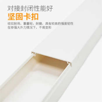 谐晟 阻燃方形pvc线槽 24*14mm（2米/根））