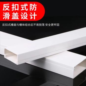 嘉宇 线槽 30