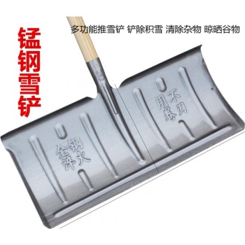燕南 FH-034-1 加宽加厚雪铲 FH-034-1 620*340mm