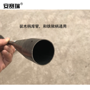 安赛瑞 全钢空心锄头 27111 23.5cm 160cm