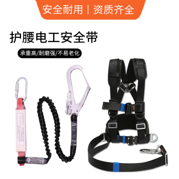 建钢 国标电工双背双保险安全带 680162 围杆作业 半身带护腰垫 一条单大钩缓冲绳1.8米 一条围杆带
