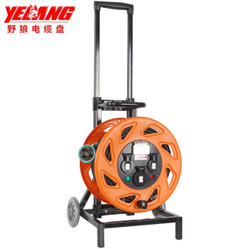 野狼 小车式电缆盘YL-35FS-A1730 380V/25A/16A 3*4+1*2.5 30米