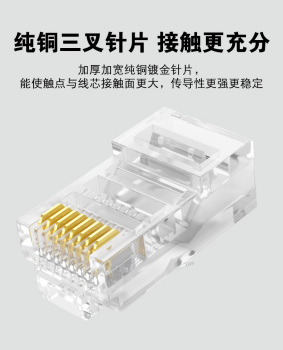 安普六类非屏蔽水晶头-BD RJ45 100个/盒