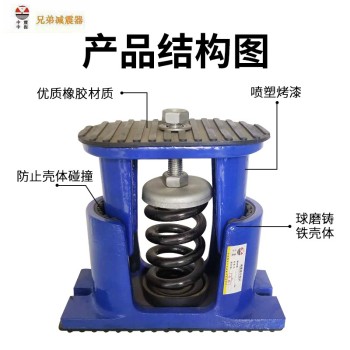 兄弟 阻尼弹簧减震器