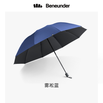 蕉下 2021年延伦系列三折雨伞