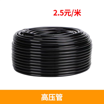 JH 冷水盘管软管 8/12防爆PE管