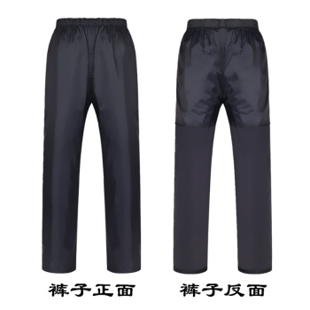 天堂Paradise 藏青分体式雨衣带反光条