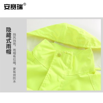 安赛瑞 荧光黄+黑色分体反光雨衣套装