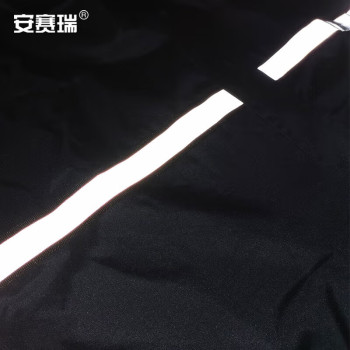安赛瑞 分体式雨衣套装 配反光条