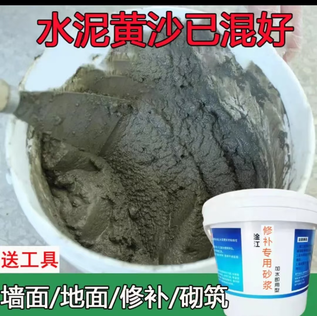 高强度修补砂浆 25kg/1袋