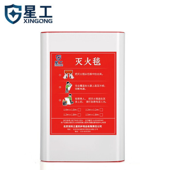 星工 XGMH-1 普通玻璃纤维消防应急逃生灭火毯