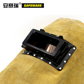 安赛瑞 皮全护式焊帽