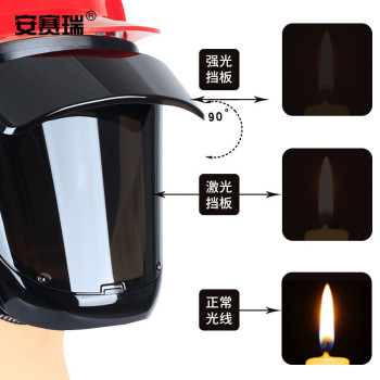安赛瑞 3B00035翻盖电焊面罩 3B00035 约18*18.5cm 黑色加大款