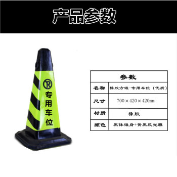 锦安行 左右带提环橡胶方锥