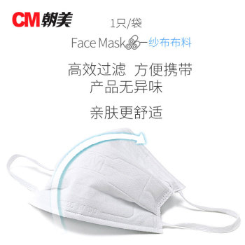 朝美 2002型KN90级防尘透气防雾霾口鼻罩 2002 耳戴式
