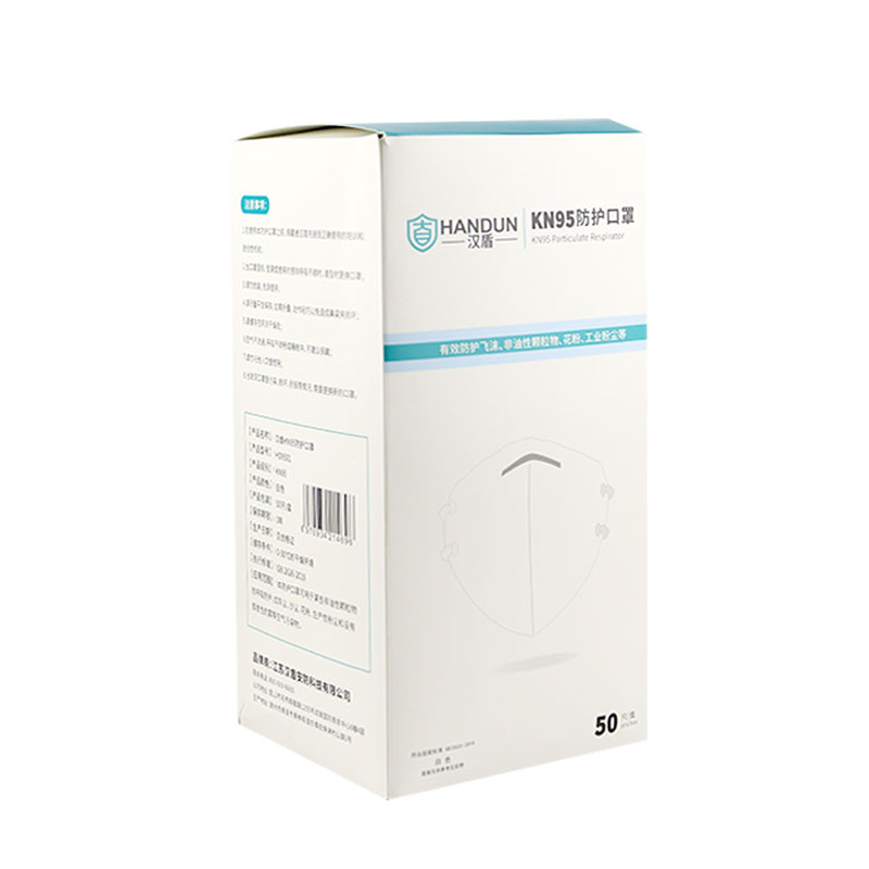 汉盾 HD9501 KN95折叠式口罩经济型 耳带式不带阀 独立装