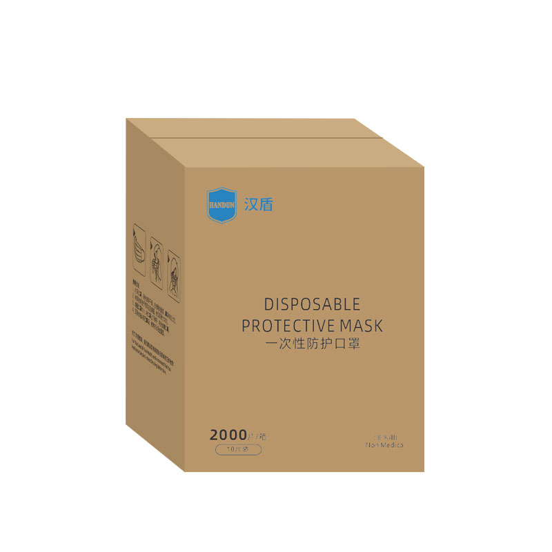 汉盾 HD1095 三层蓝色一次性平面口罩 50只