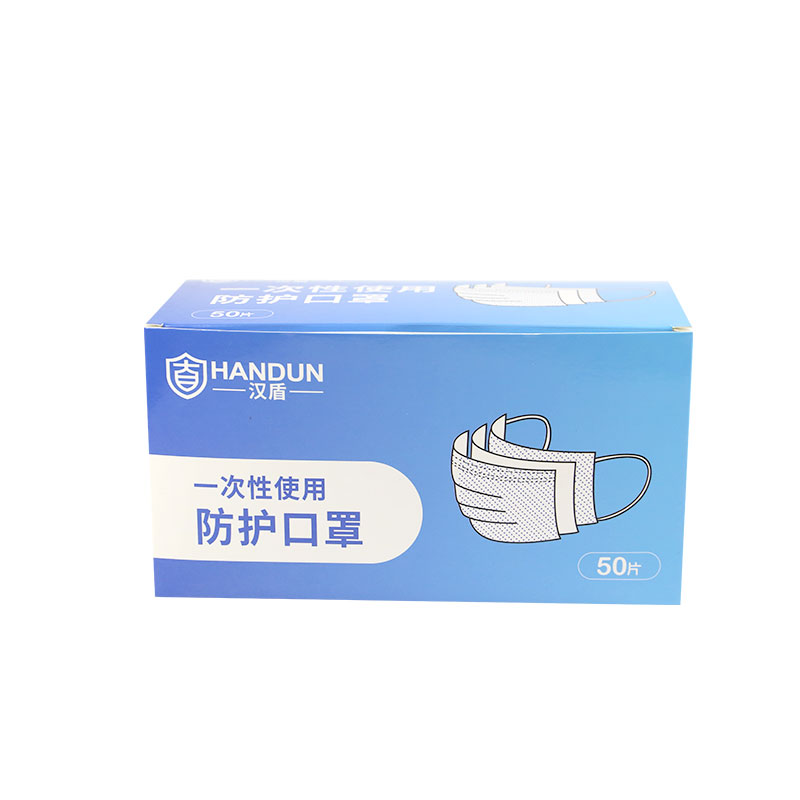 汉盾 HD1096 三层蓝色一次性平面口罩 独立装 50只