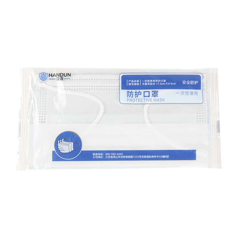 汉盾 HD1096 三层白色一次性平面口罩 独立装 50只