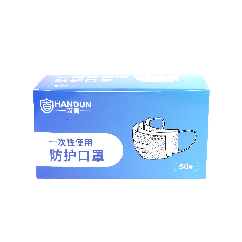 汉盾 HD1096 三层白色一次性平面口罩 独立装 50只