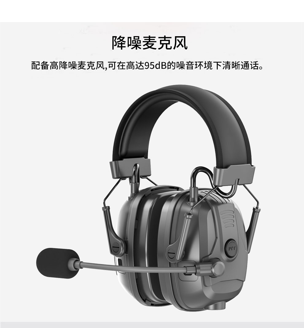 汉盾 HD-HE8501 头戴式蓝牙通讯耳置黑色 不含对讲机接口