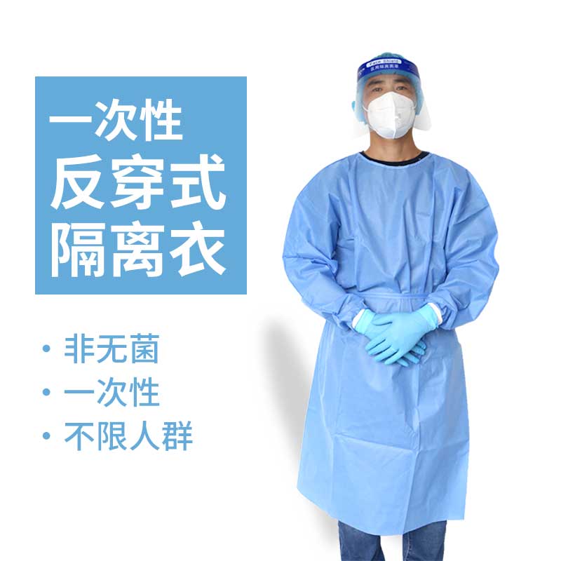 汉盾 HD-BP635 35g 医用一次性分体式隔离衣 100件/箱