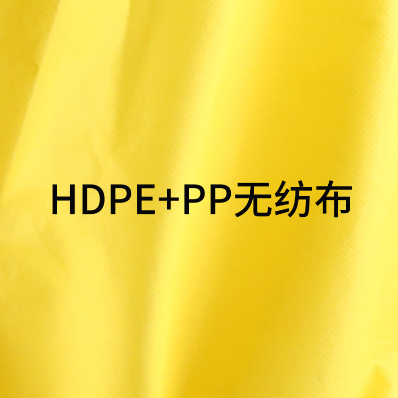 汉盾 HD-BP918-1 黄色胶条型防化靴套 黄胶条防滑鞋底 HDPE+PP无纺布