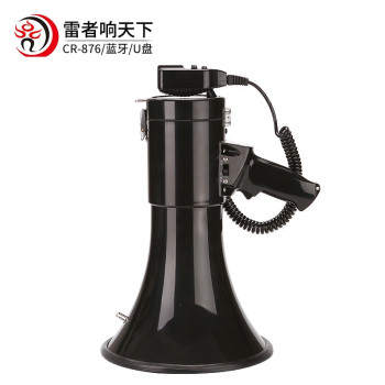 雷公王 CR-876标配2600毫安锂电池黑色喊话器 峰值功率50W 传输距离1000m CR-876