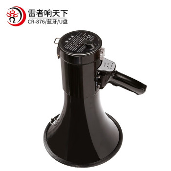 雷公王 CR-876标配2600毫安锂电池黑色喊话器 峰值功率50W 传输距离1000m CR-876
