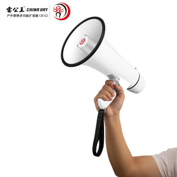 雷公王 CR-62usb标配1500毫安锂电池白色喊话器 峰值功率30W 传输距离800m CR-62usb