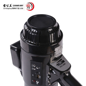 雷公王 CR-83P标配1500毫安锂电池黑色喊话器 峰值功率50W 传输距离800m CR-83P