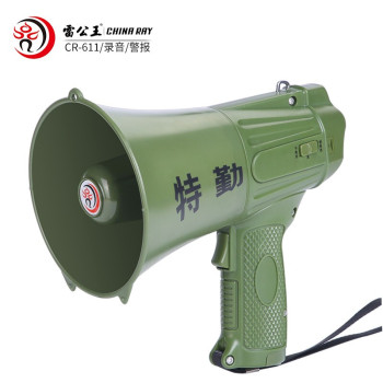 雷公王 CR-611标配1500毫安锂电池军绿喊话器 峰值功率20W 传输距离500m CR-611