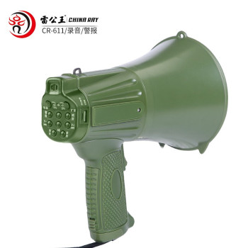 雷公王 CR-611标配1500毫安锂电池军绿喊话器 峰值功率20W 传输距离500m CR-611