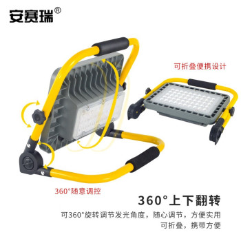 安赛瑞 LED红蓝爆闪100w应急手提投光灯 310343