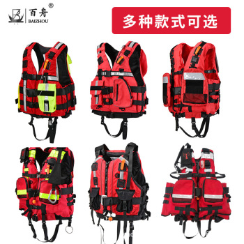 百舟 激流救生衣