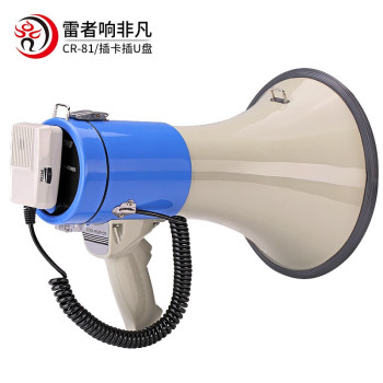 雷公王 CR-81标配1500毫安锂电池蓝灰喊话器 峰值功率50W 传输距离800m