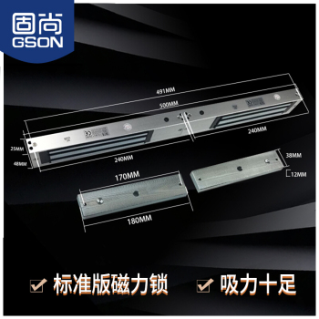 固尚 磁力锁